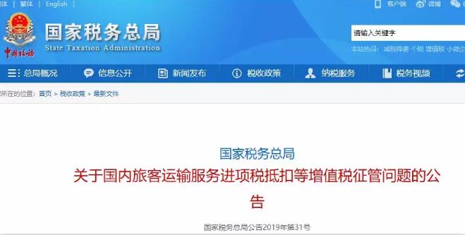 差旅費車票報銷大改！稅務局緊急通知，新規10月份執行！(圖1)