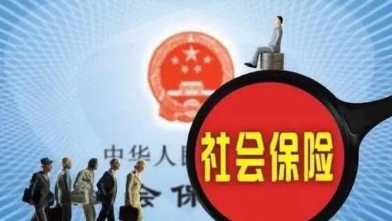 年社保停繳，個人費用可以退回，需要符合哪些要求？(圖1)