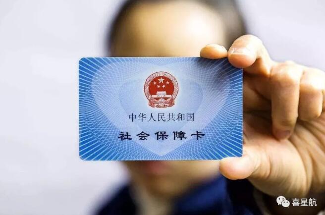 權威答復來了！這些關于社保的問題有答案了！(圖1)