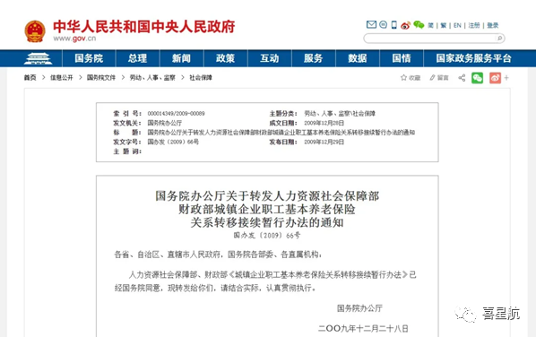 在多地工作，最終在哪領取養老金？(圖1)