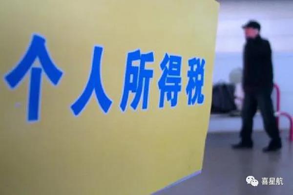 支付給個人的勞務報酬，6個常見的涉稅誤區你清楚嗎？(圖2)