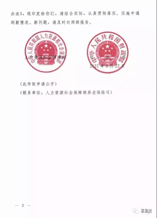 注意！西安市只可使用電子醫?？ㄒ约皩嶓w社?？ɡ?！(圖2)
