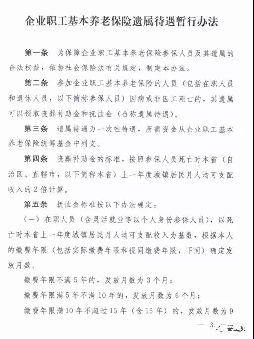 注意！西安市只可使用電子醫?？ㄒ约皩嶓w社保卡啦！(圖3)