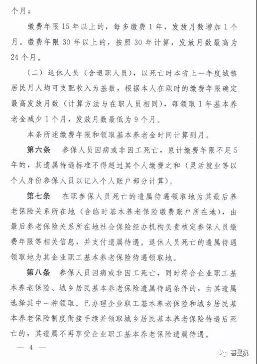 注意！西安市只可使用電子醫保卡以及實體社?？ɡ?！(圖4)