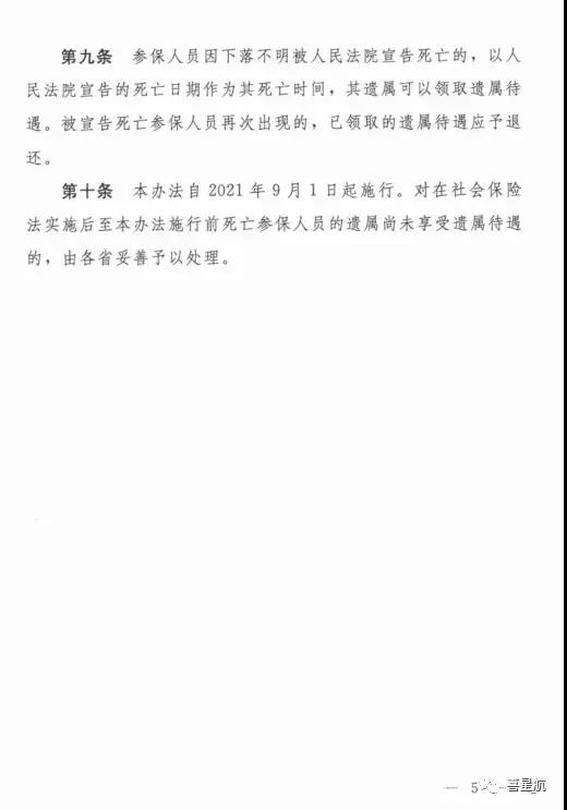 注意！西安市只可使用電子醫?？ㄒ约皩嶓w社?？ɡ?！(圖5)