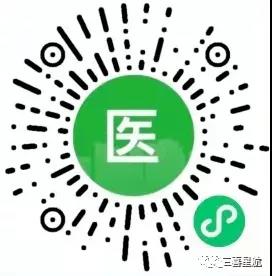 注意！西安市只可使用電子醫?？ㄒ约皩嶓w社保卡啦！(圖6)