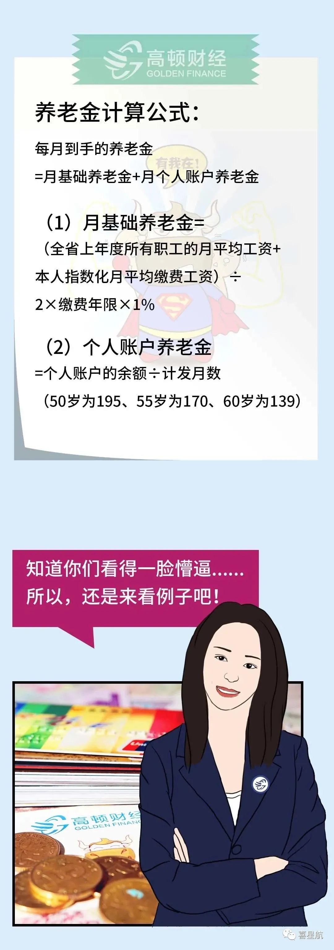 社保斷繳、未繳滿15年的該如何辦理？(圖4)