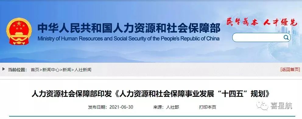 通知！關于延遲退休最新消息，超22省市已征求意見......(圖2)