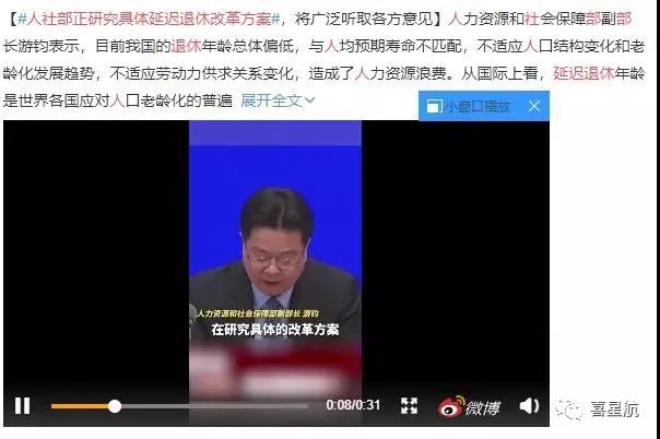 通知！關于延遲退休最新消息，超22省市已征求意見......(圖3)