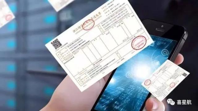 稅務局明確！這些不合規發票不能報銷！(圖1)