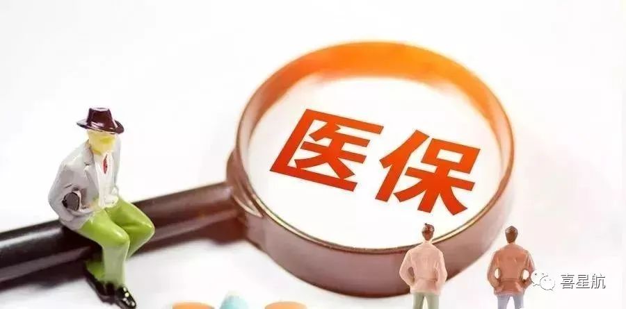 自由職業、職工、居民：三種醫保有什么區別？(圖2)