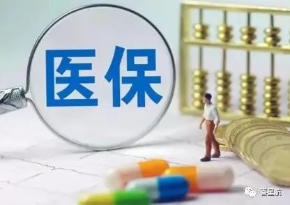 自由職業、職工、居民：三種醫保有什么區別？(圖5)