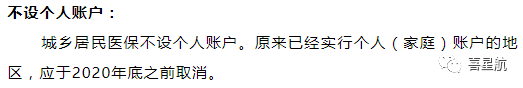 自由職業、職工、居民：三種醫保有什么區別？(圖10)