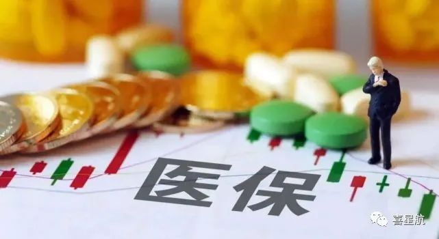 自由職業、職工、居民：三種醫保有什么區別？(圖11)