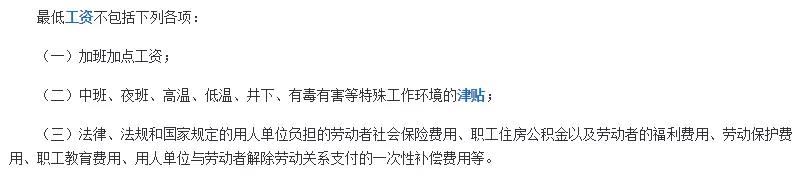 問答|待崗工資如何發放？最低工資包含五險一金嗎？(圖2)
