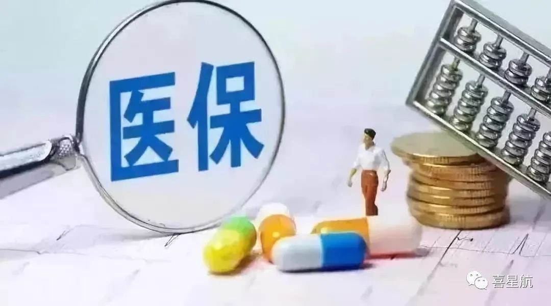 關于！西安醫療保障卡重要通知(圖4)