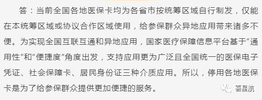關于！西安醫療保障卡重要通知(圖5)
