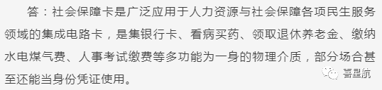 關于！西安醫療保障卡重要通知(圖12)