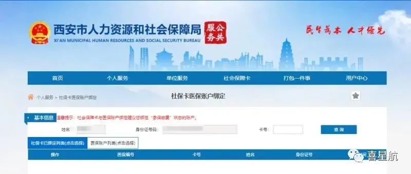 如何領取小朋友社?？?圖7)