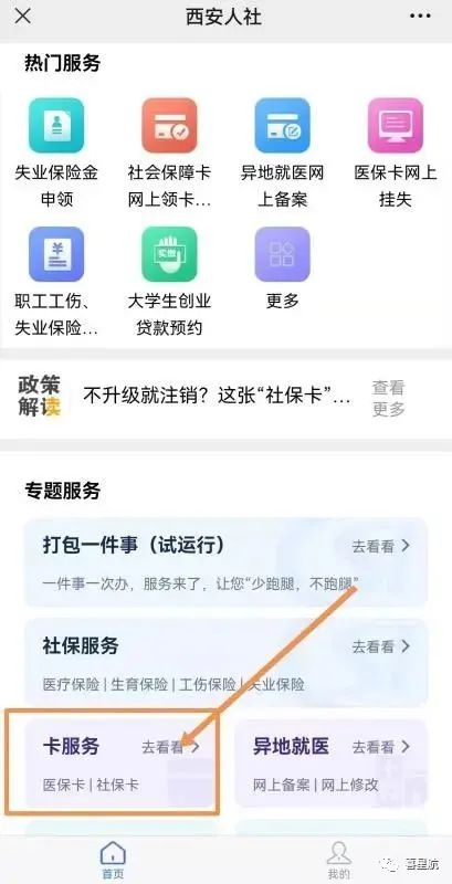 如何領取小朋友社?？?圖10)