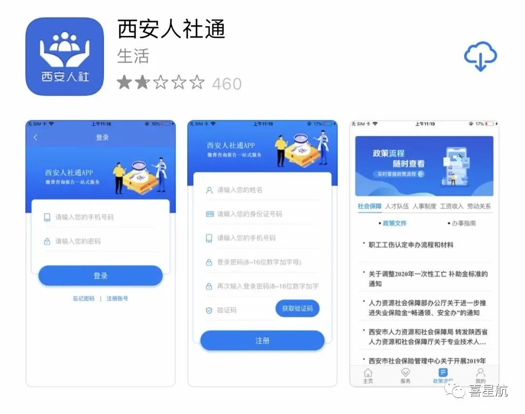 如何領取小朋友社?？?圖12)