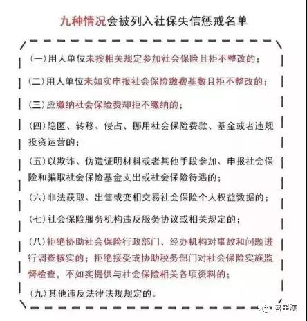 公司法人不領工資、不繳社保，零申報違法嗎？(圖1)