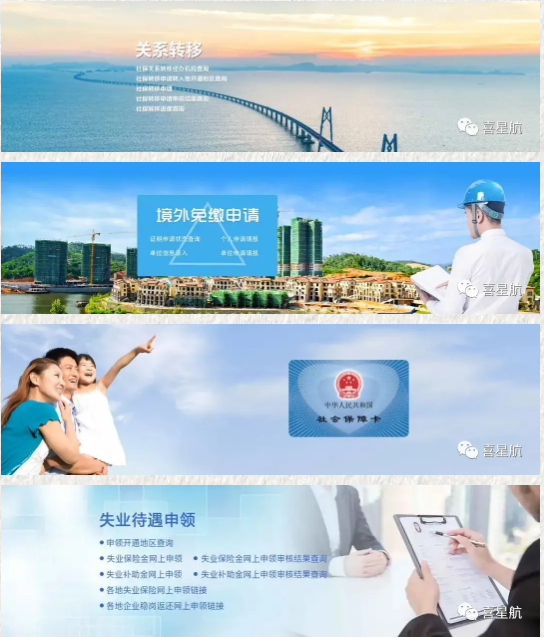 社會保險公共服務平臺，你會用嗎？(圖2)