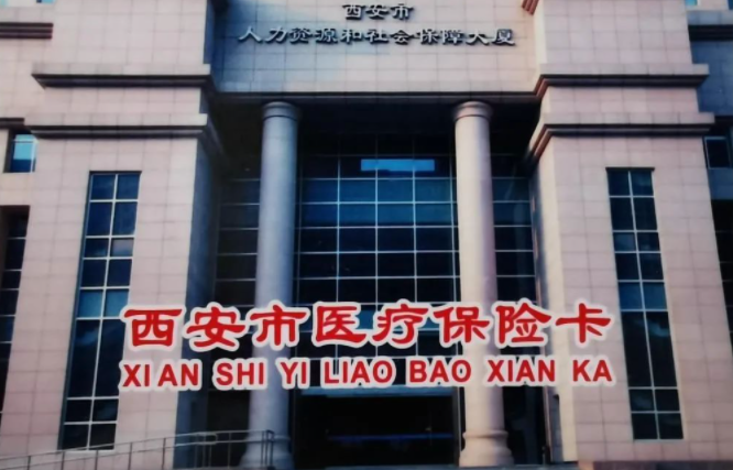 3月起，四險參保變更業務有大變化！