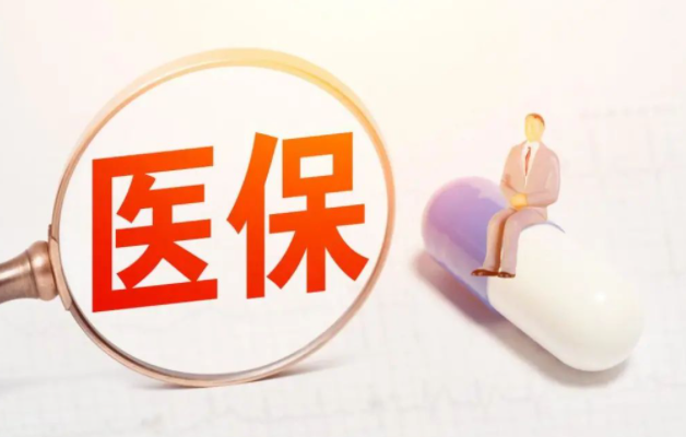 2022年慢性病費用怎么報銷？