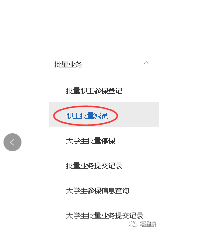 醫保減員報錯?解決辦法來了！(圖2)