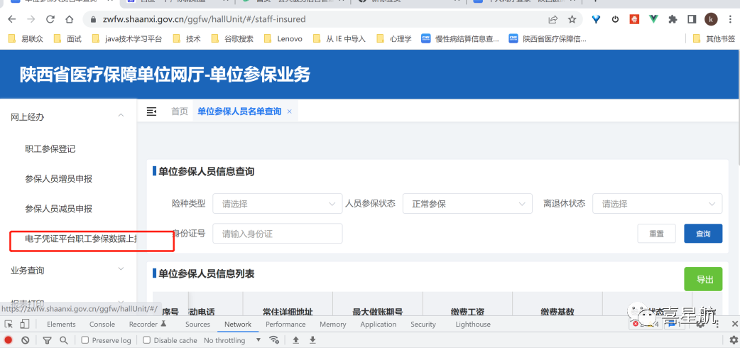 醫保電子憑證參保地沒有顯示西安市？這樣解決最快捷~(圖2)
