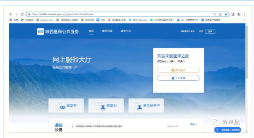 如職工離開西安市在外地市就業參保，或者外地市人員來到(圖1)