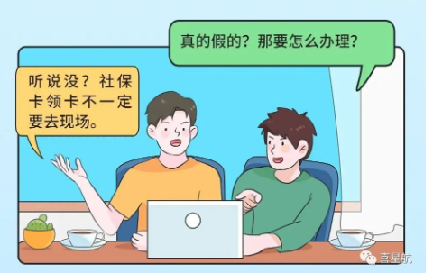 在西安，社?？擅赓M郵寄到家，不用再跑啦(圖1)