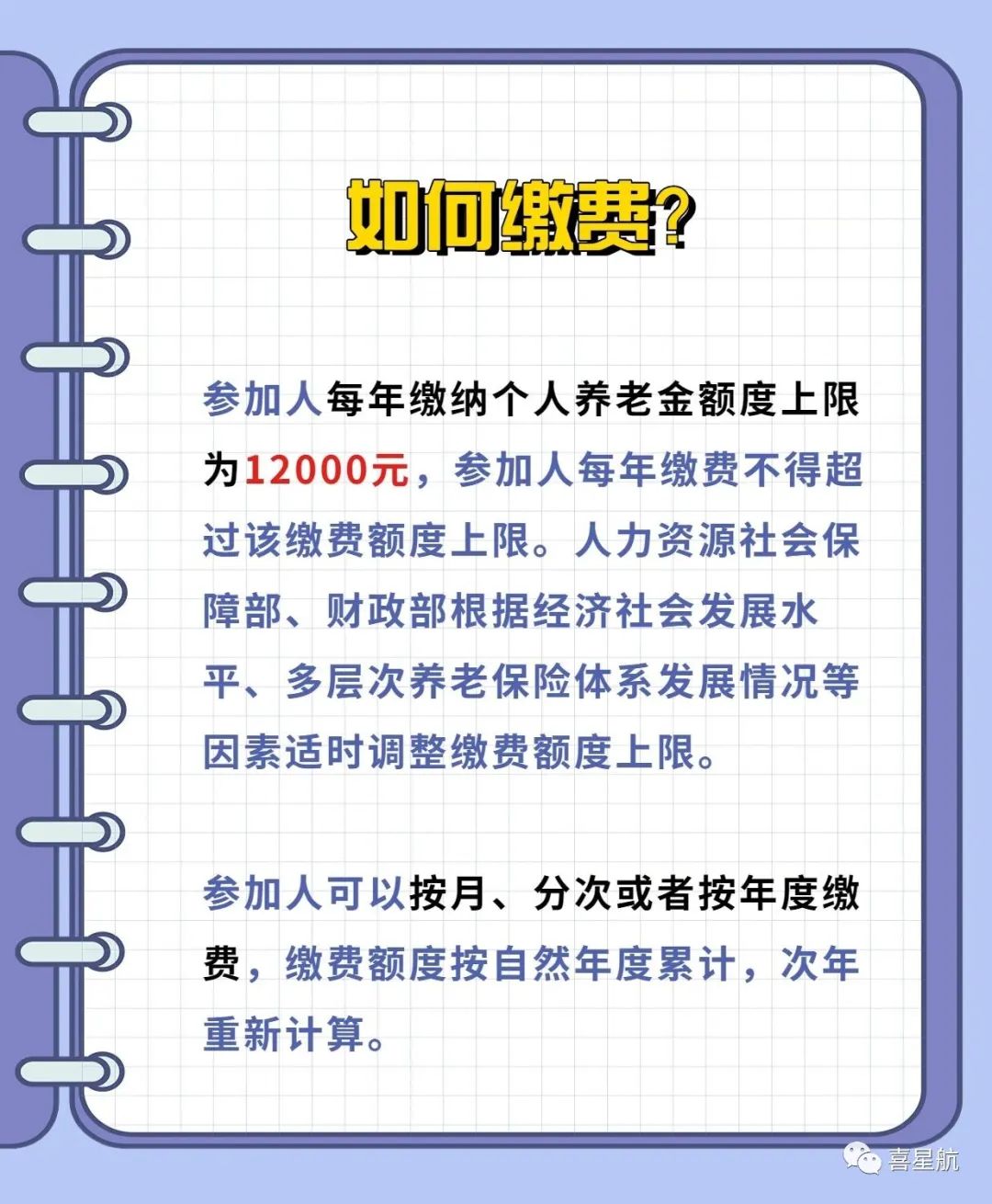 西安先行！個人養老金制度啟動實施(圖4)