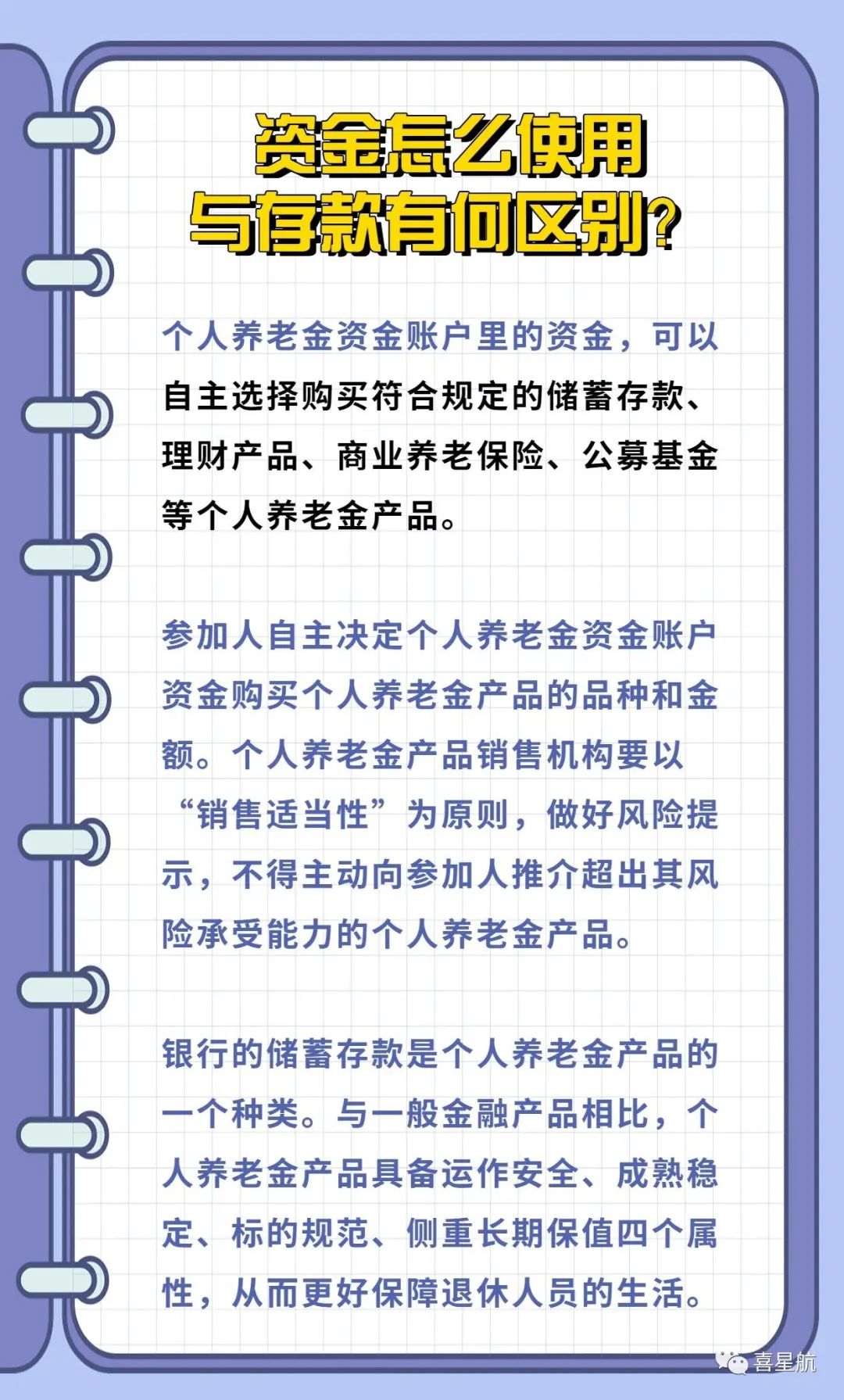 西安先行！個人養老金制度啟動實施(圖5)