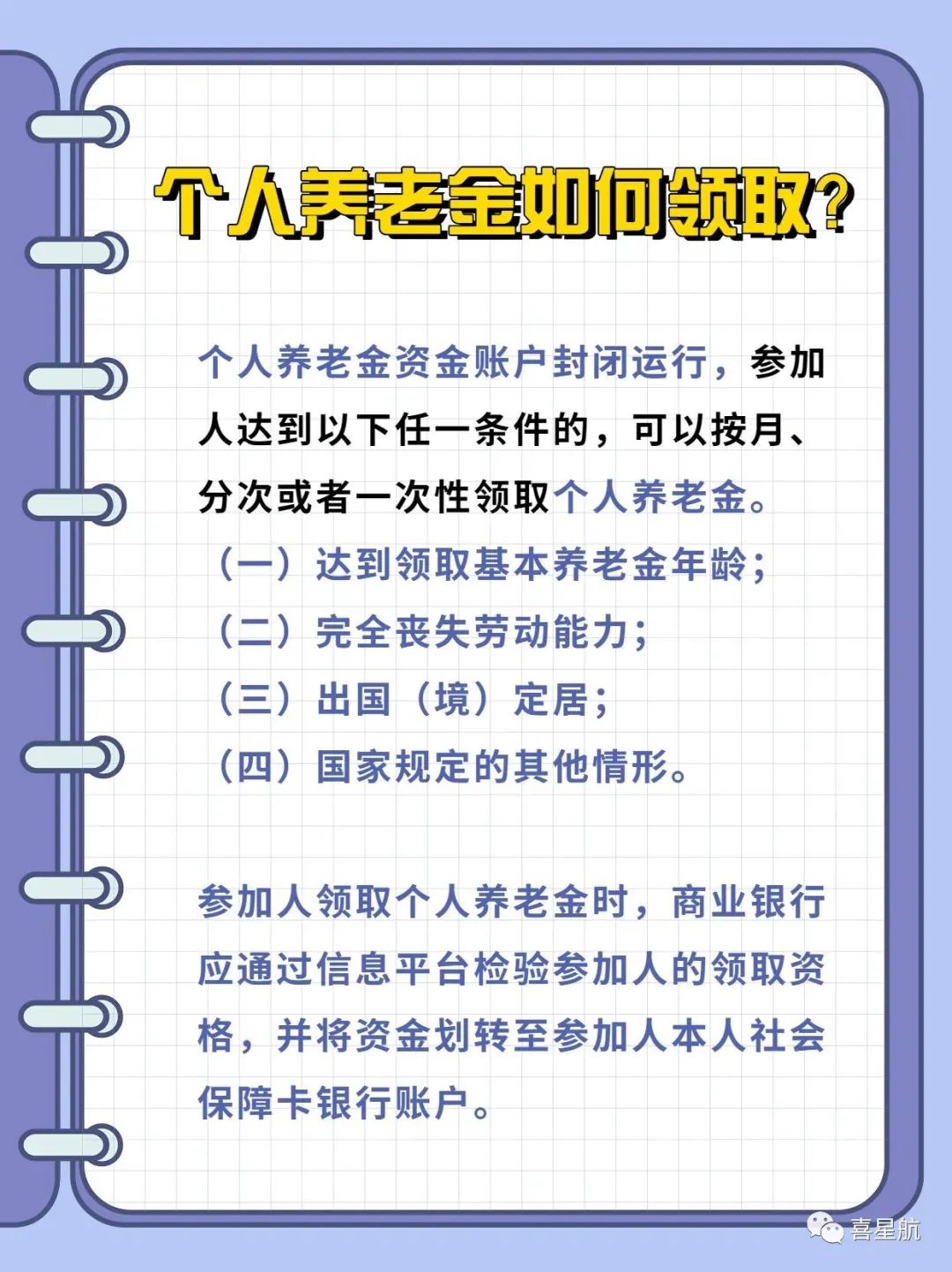 西安先行！個人養老金制度啟動實施(圖7)