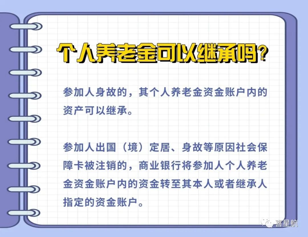 西安先行！個人養老金制度啟動實施(圖8)